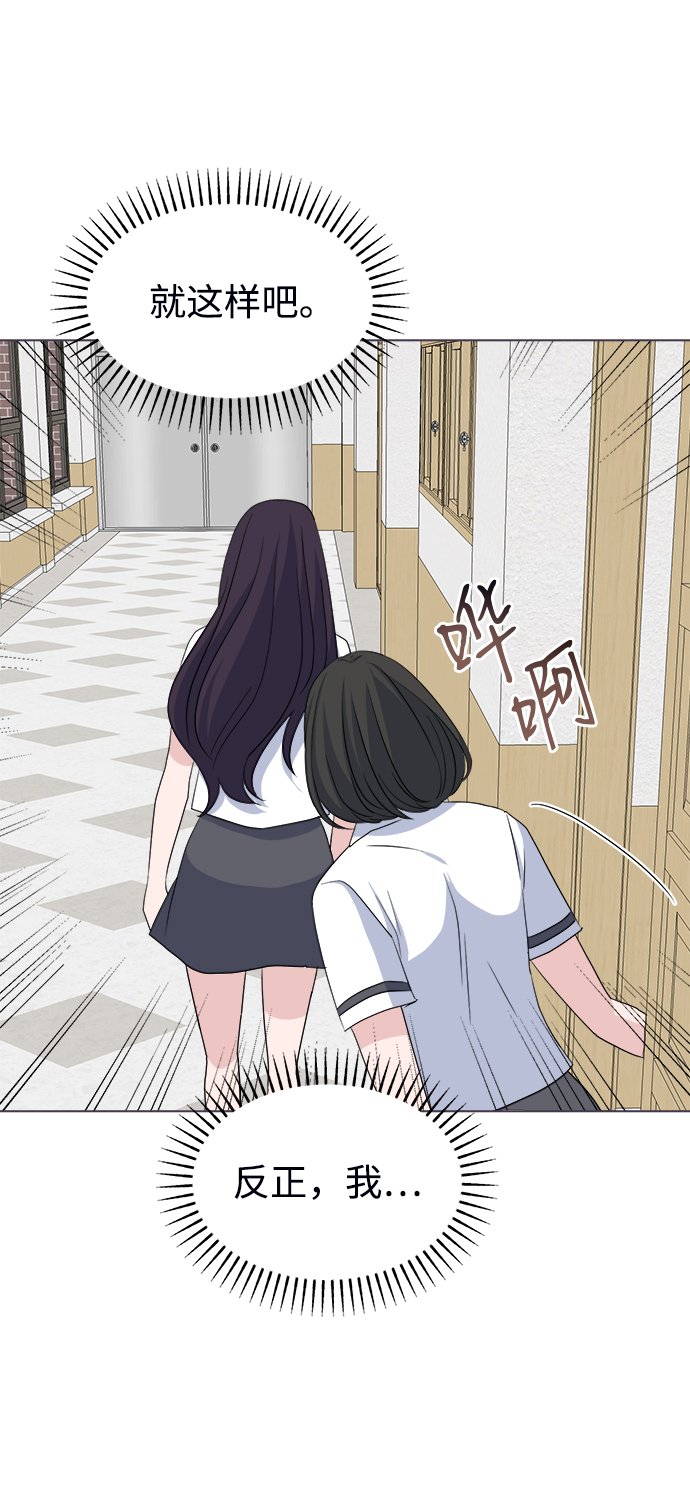 [第7话] 初次告白59