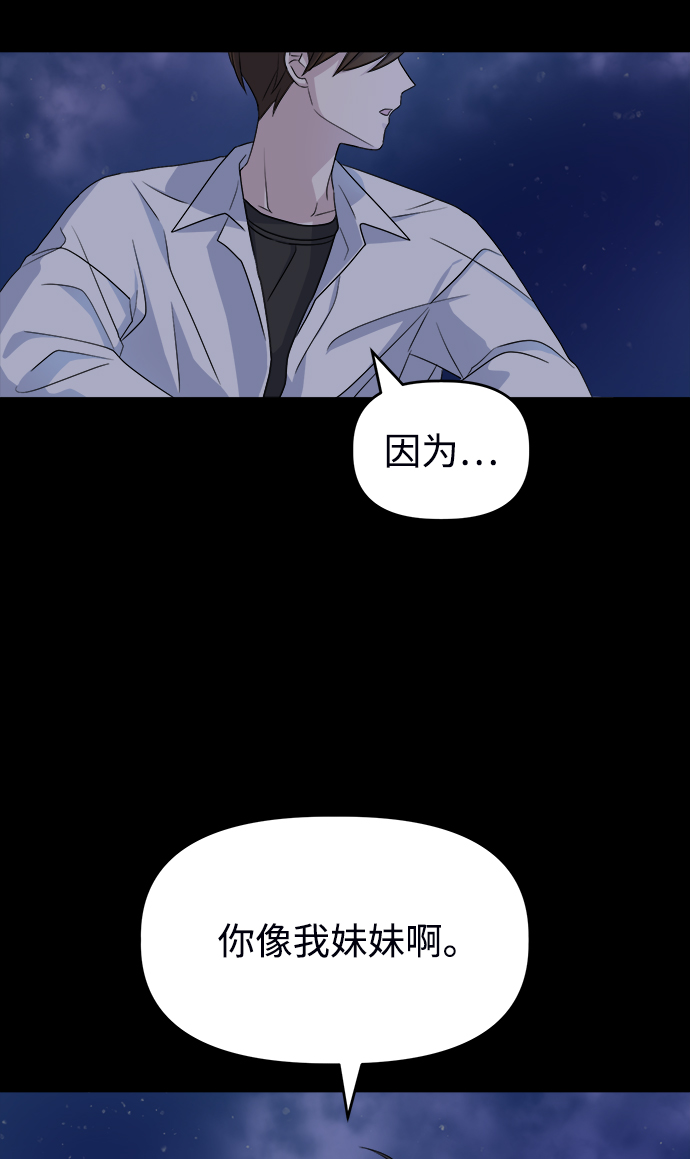 [第8话] Ladies‘ Night32