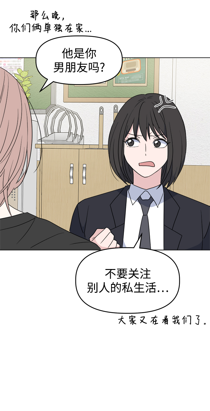 [第3话] 三者对质40