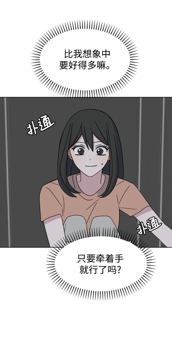 [第36话] 需要对话？29
