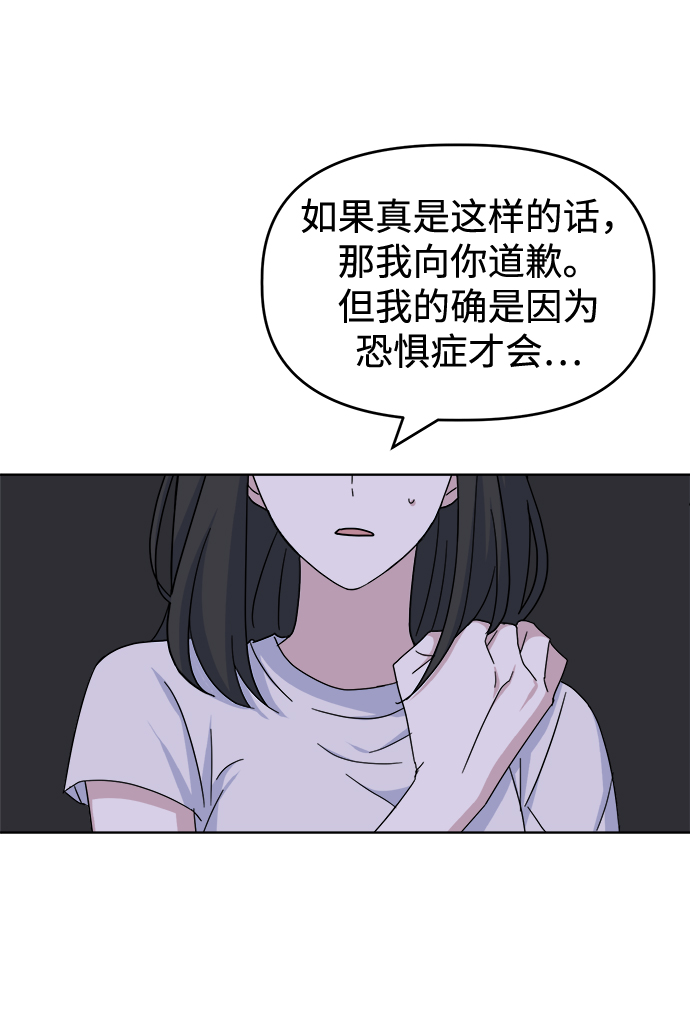 [第43话] 逃避现实27