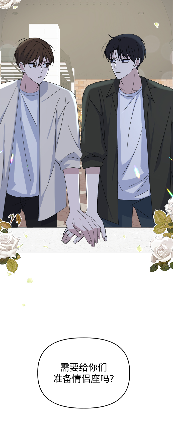 [第39话] 我的嫉妒95