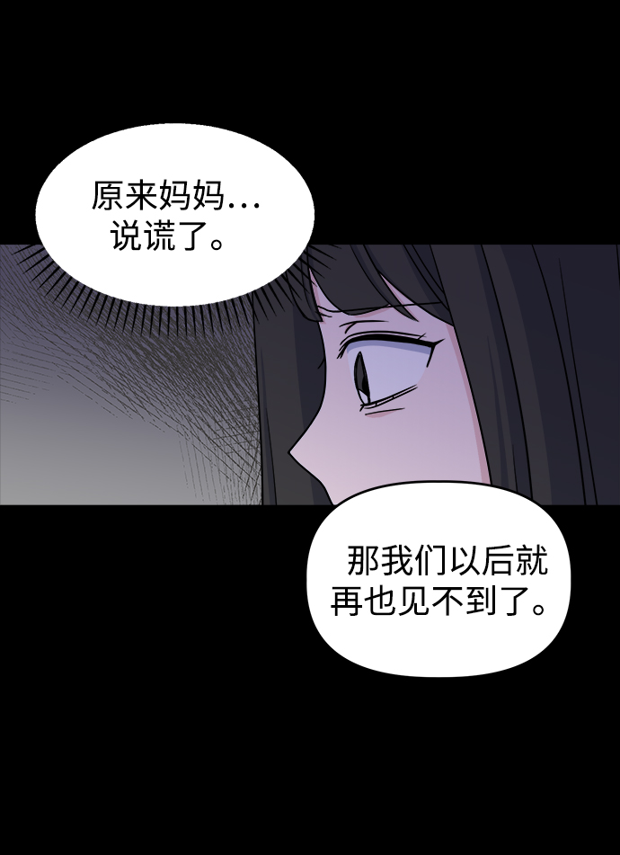 [第8话] Ladies‘ Night5