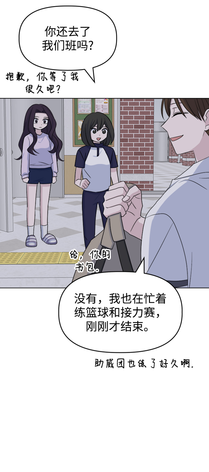 [第16话] Communicate51