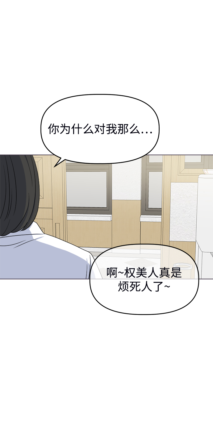 [第7话] 初次告白23