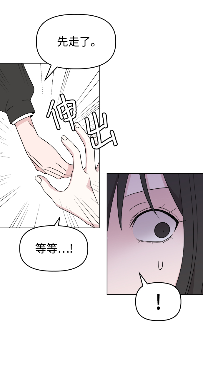 [第2话] 软硬兼施14
