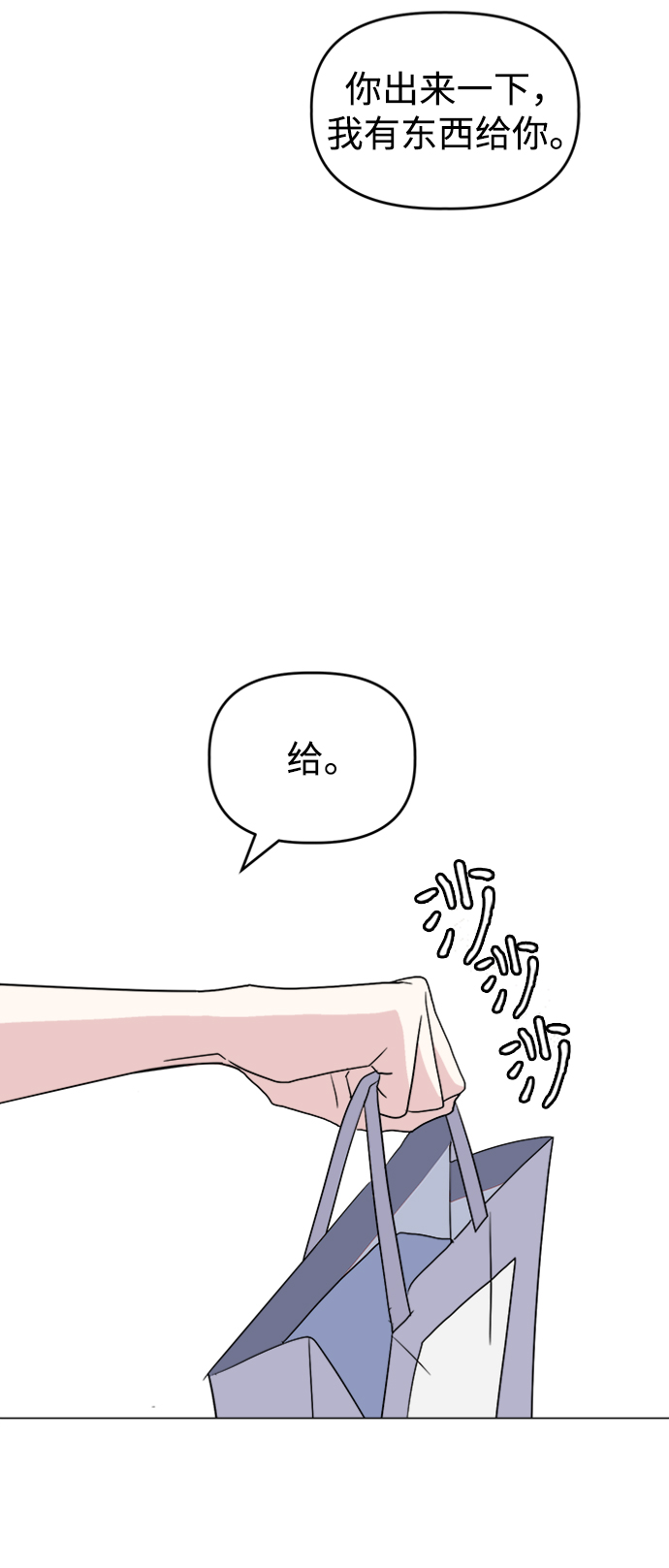 [第16话] Communicate70