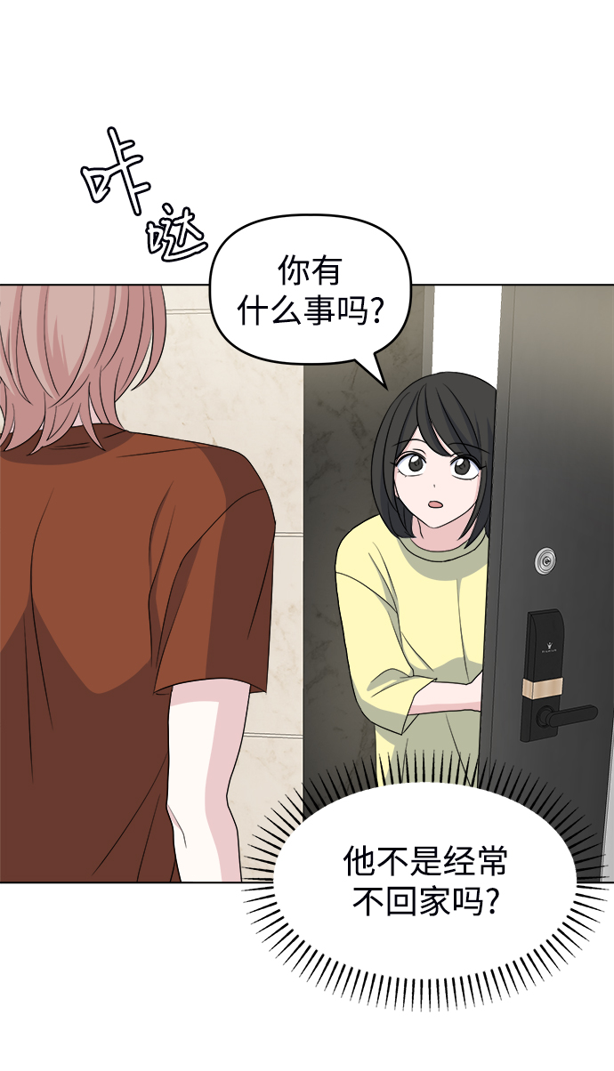 [第8话] Ladies‘ Night44