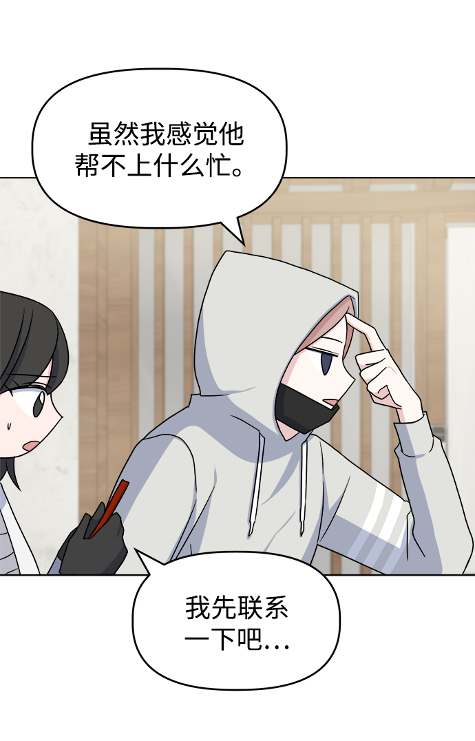 [第12话] 营救和闹事没多大差别?36