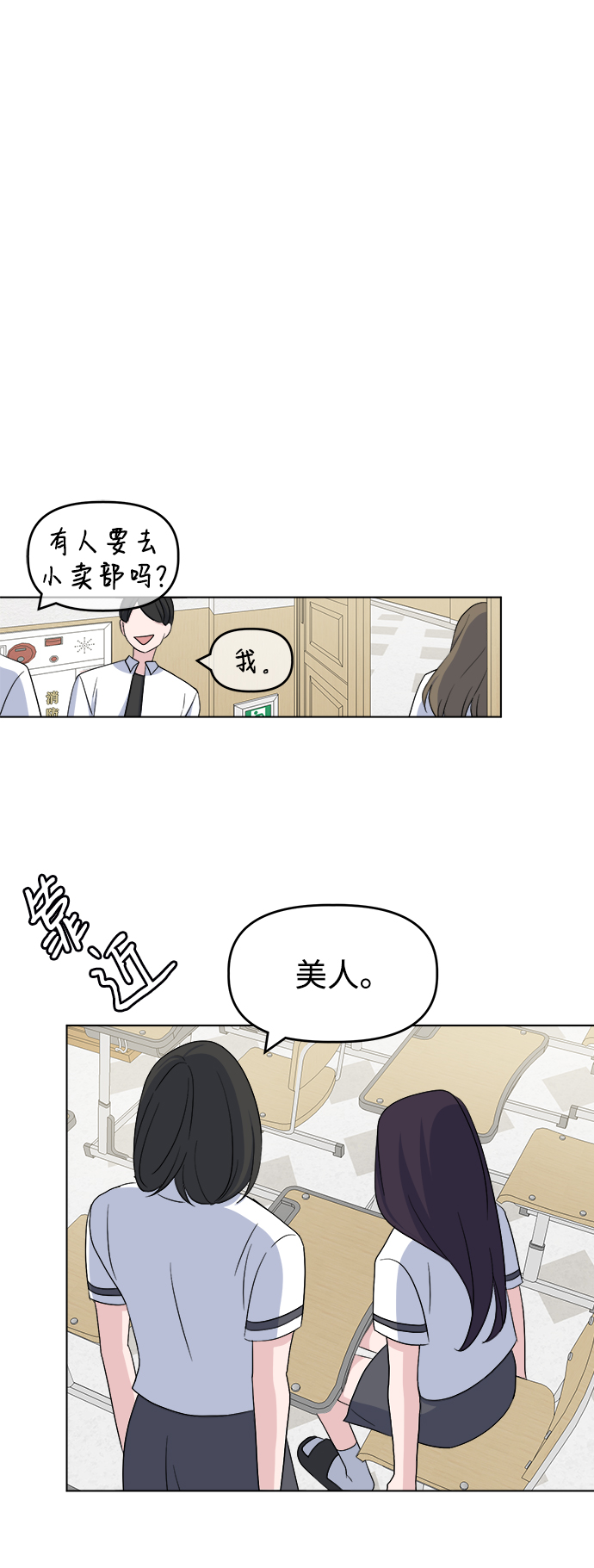 [第10话] 擦肩而过33