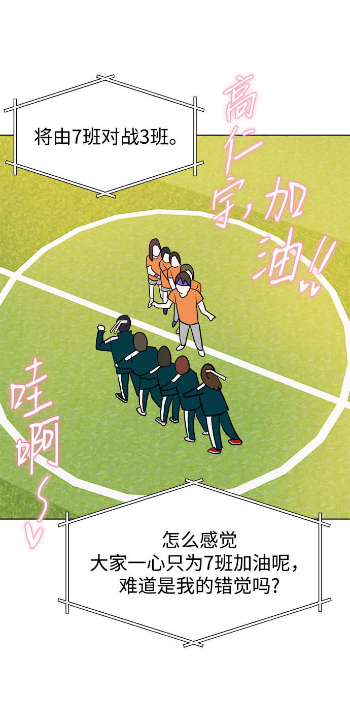 [第29话] 运动会（1）15