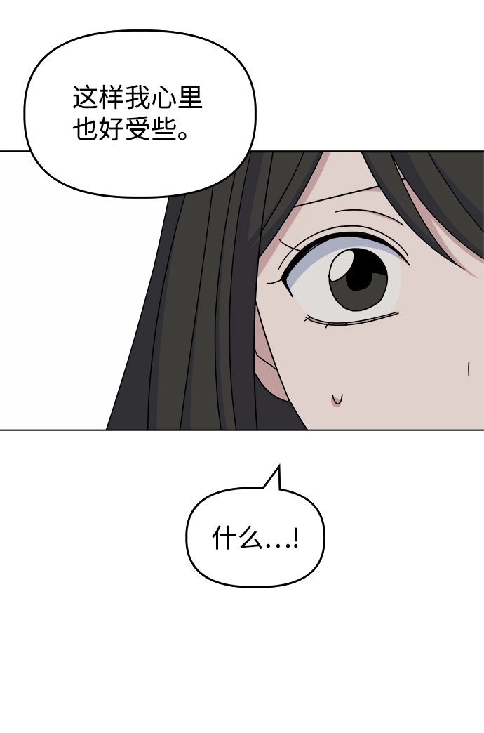 [第38话] save me83