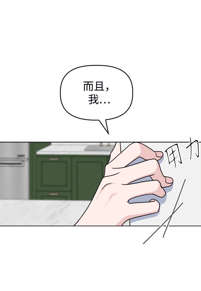 [第8话] Ladies‘ Night29