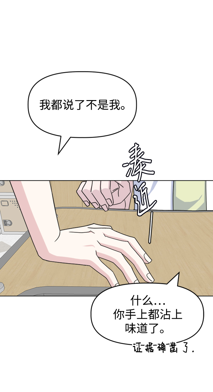 [第22话] 讨厌的理由37