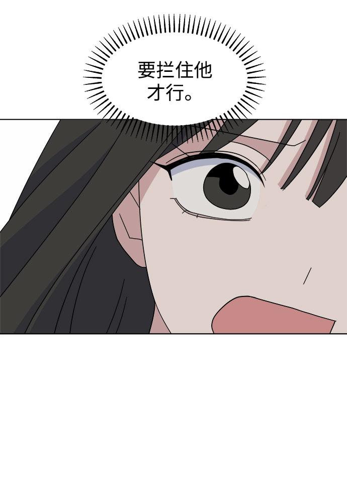 [第38话] save me86