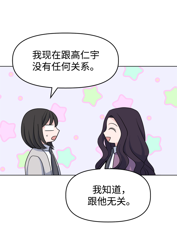 [第5话] 前哨战56