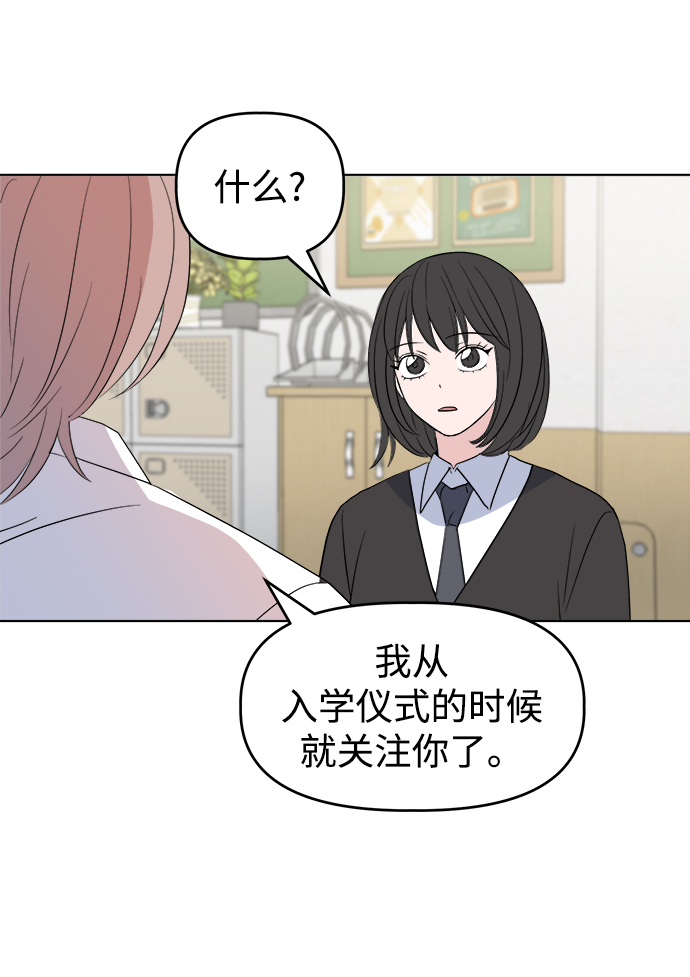 [第1话] 入学典礼118