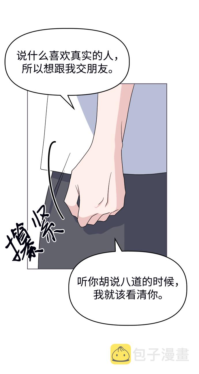 [第7话] 初次告白9