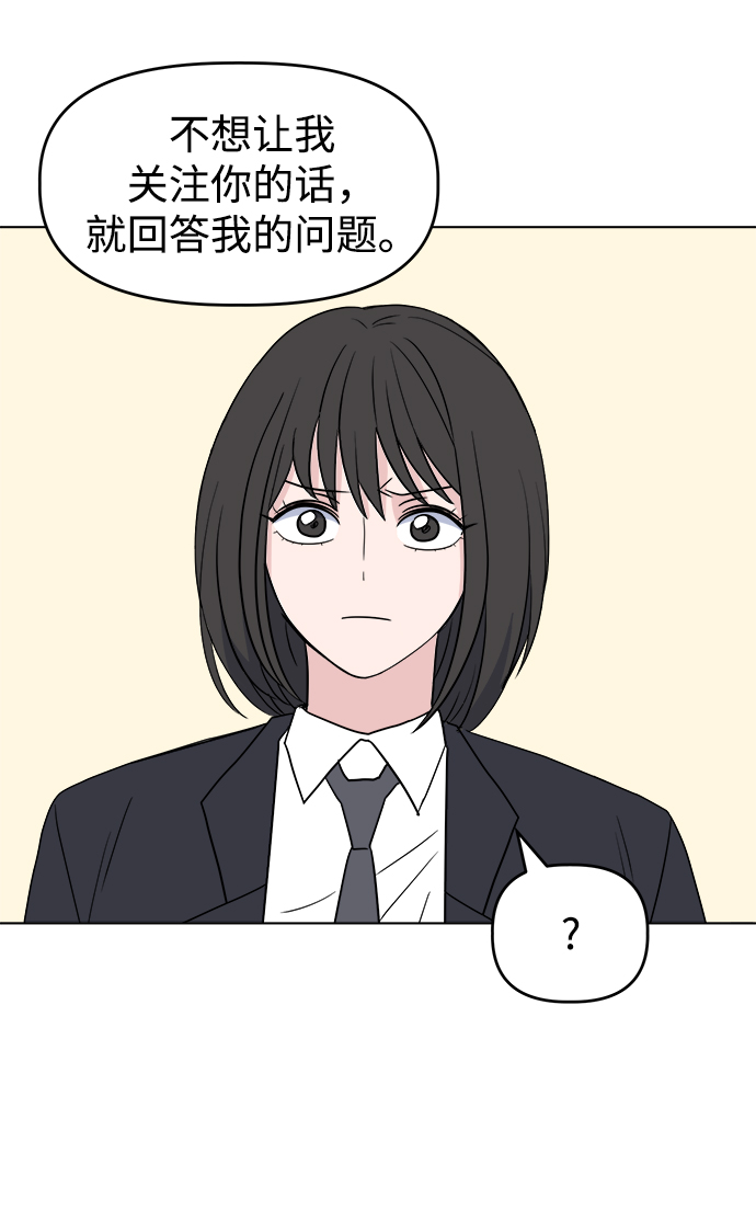 [第3话] 三者对质41