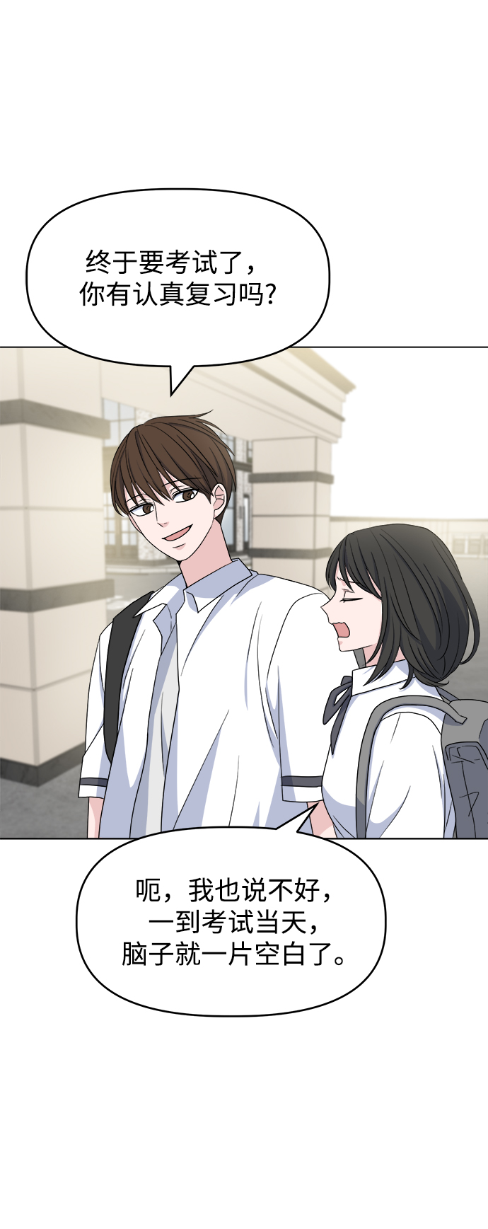 [第6话] 是谁5