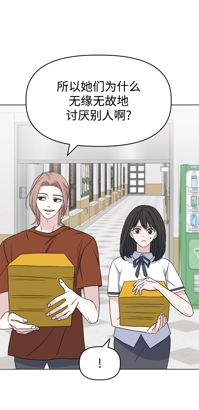 [第6话] 是谁42