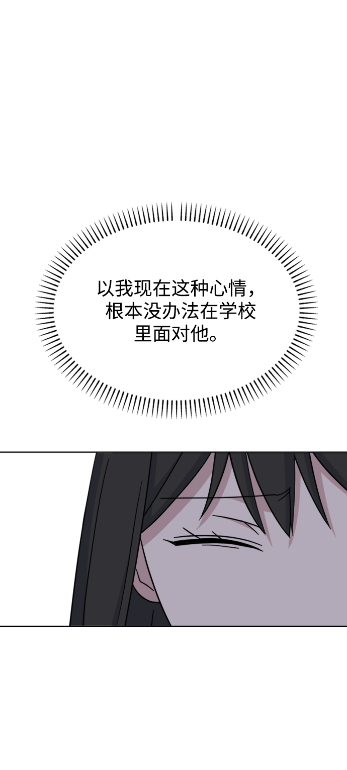 [第43话] 逃避现实73