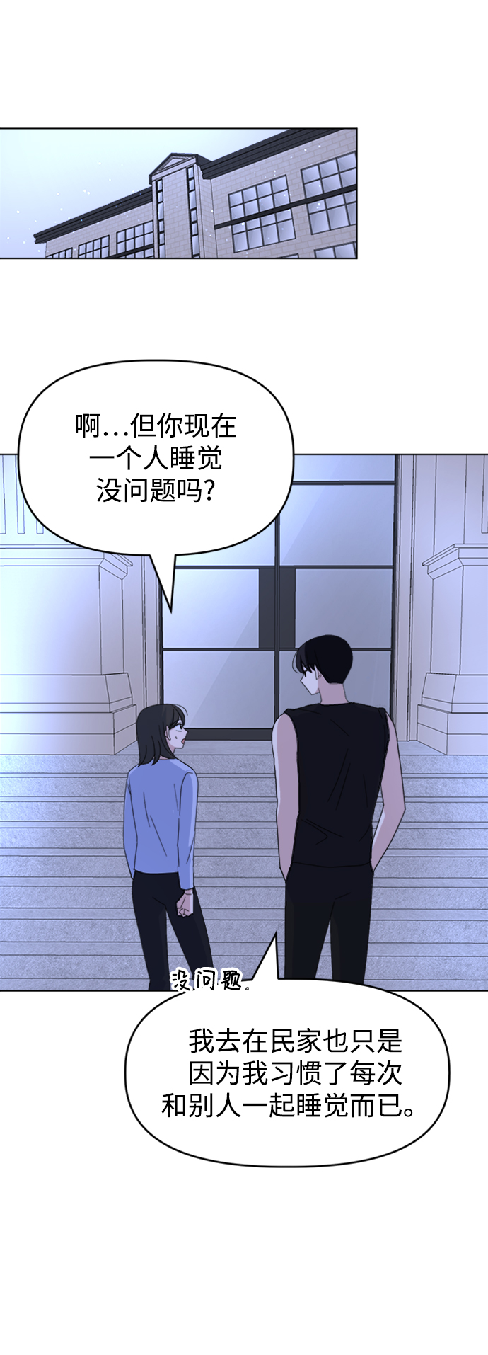 [第35话] 需要帮助99