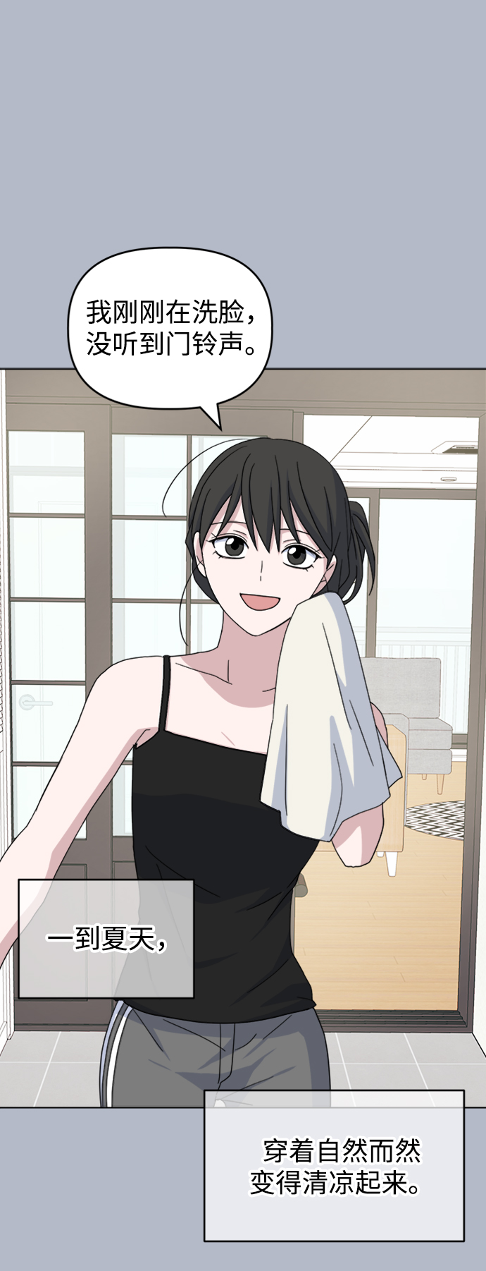 [第31话] 海源的理由（1）51
