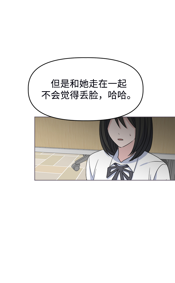 [第7话] 初次告白30