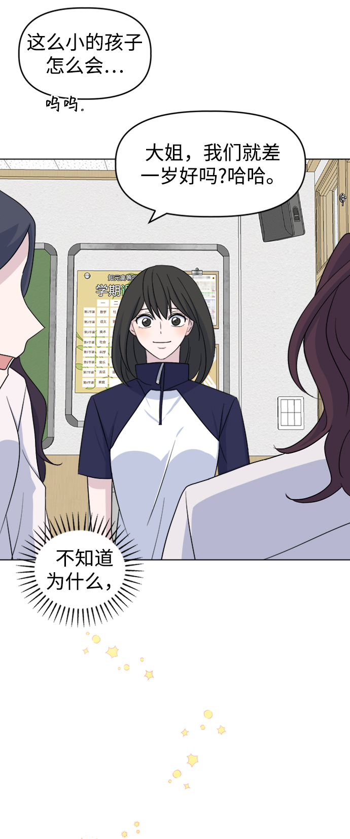 [第16话] Communicate37