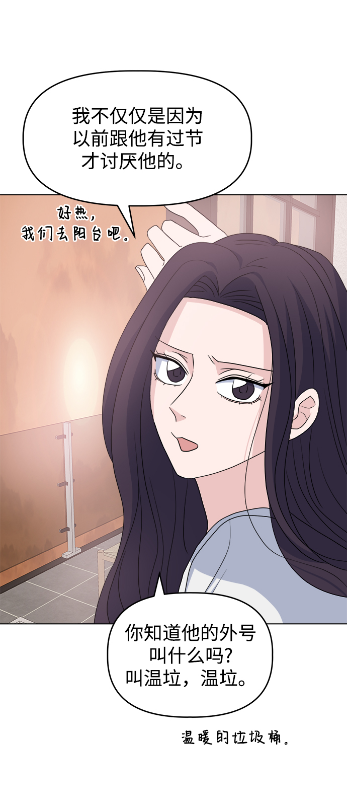 [第8话] Ladies‘ Night56