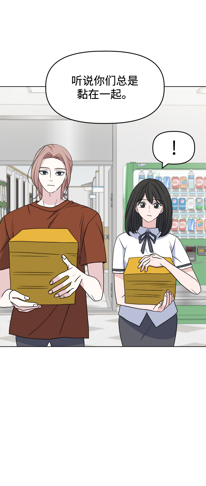 [第6话] 是谁50