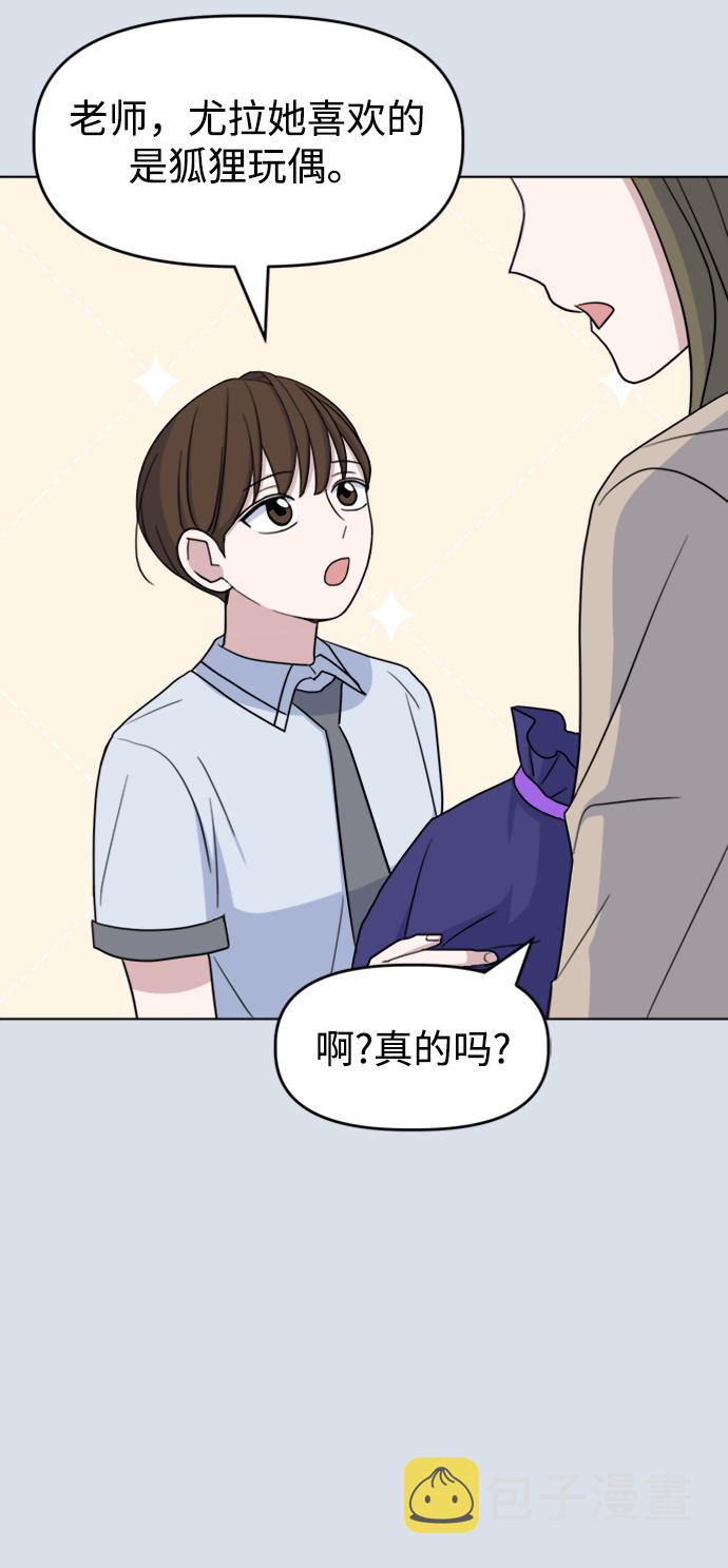 [第31话] 海源的理由（1）4
