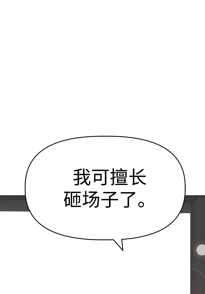 [第11话] pink attack77