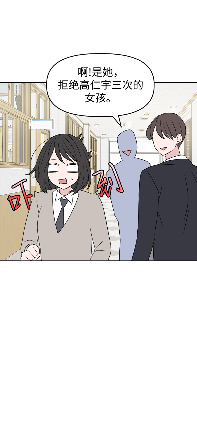 [第4话] 美人的理由61
