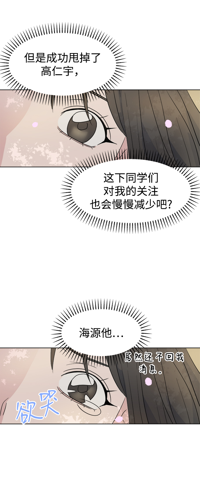 [第3话] 三者对质60