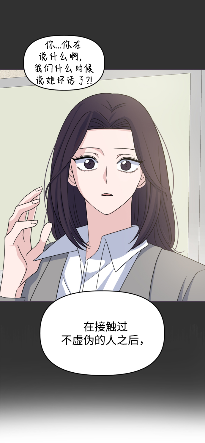 [第7话] 初次告白42