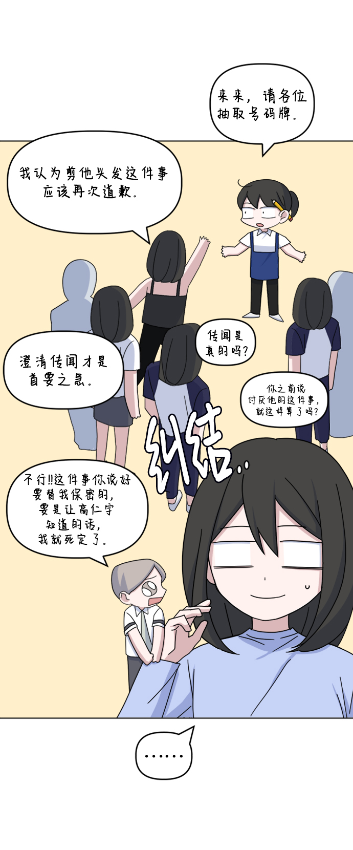 [第34话] 需要对话45
