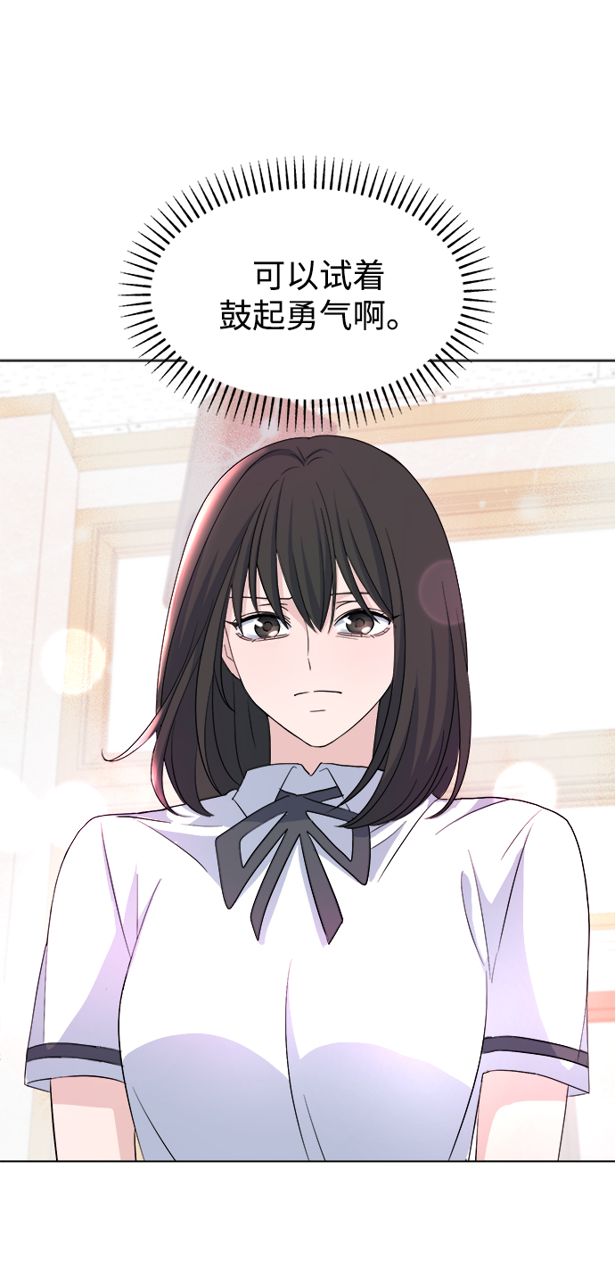 [第6话] 是谁67