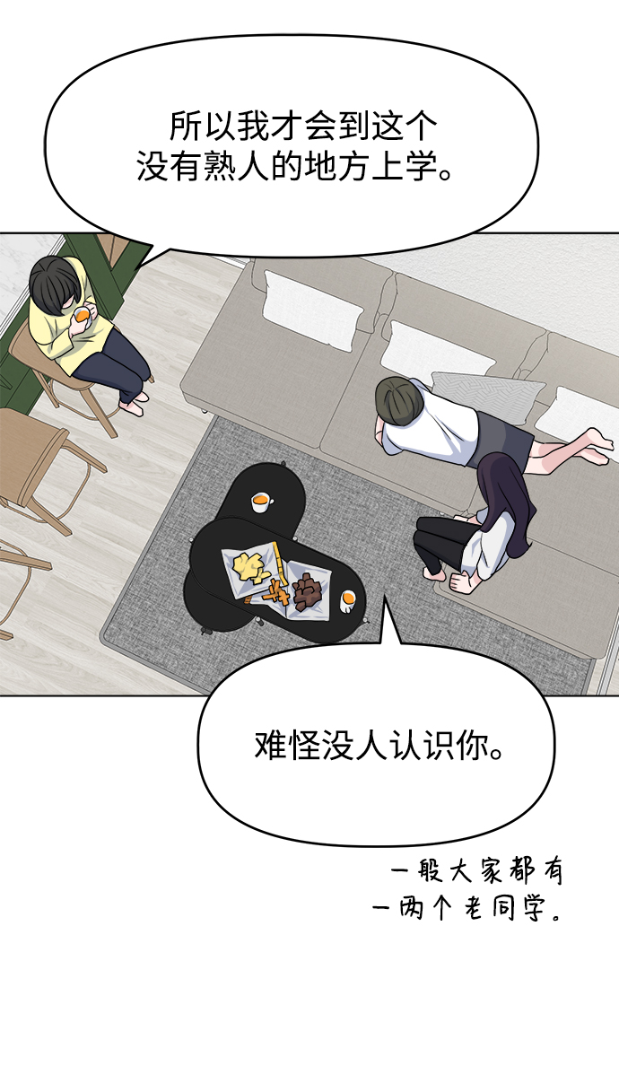 [第8话] Ladies‘ Night13