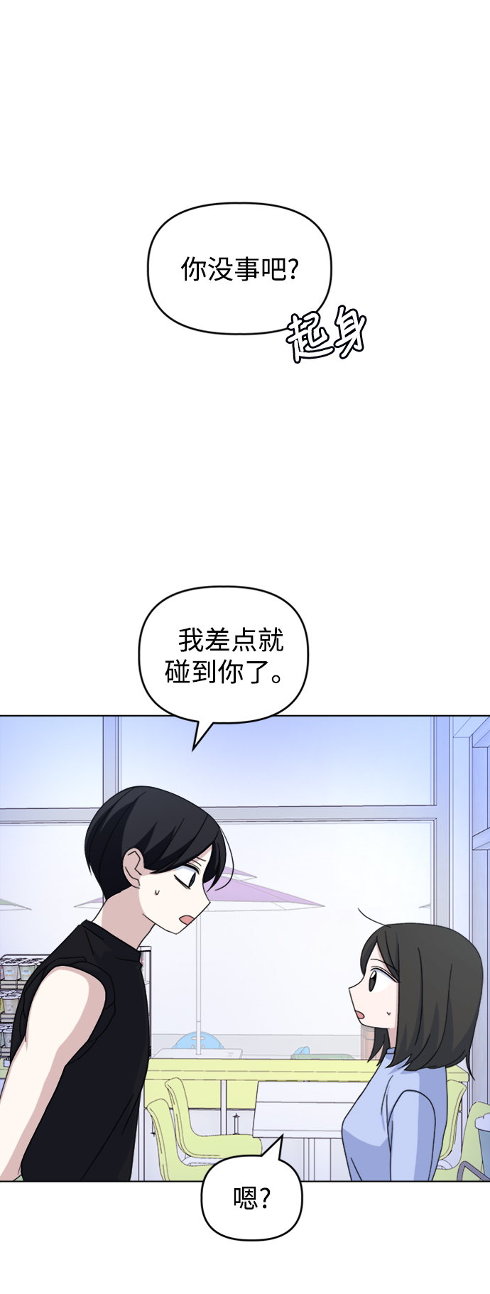 [第34话] 需要对话27