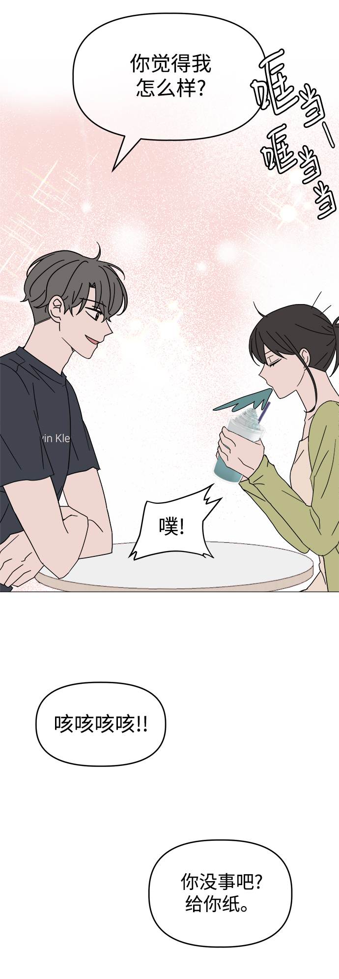 [第41话] 兔子和狐狸玩偶28