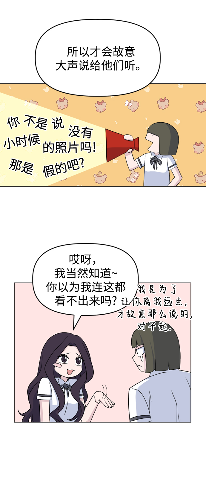 [第14话] 变化的开始14