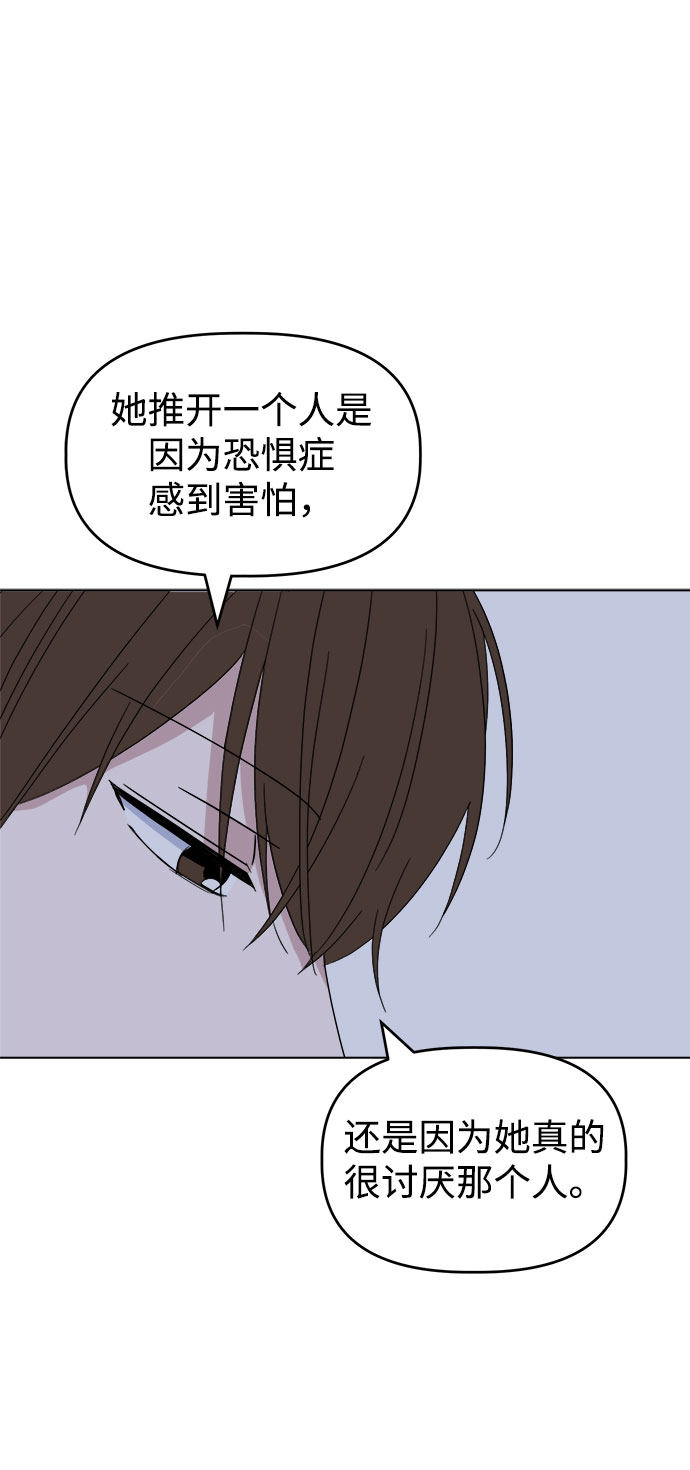[第38话] save me67