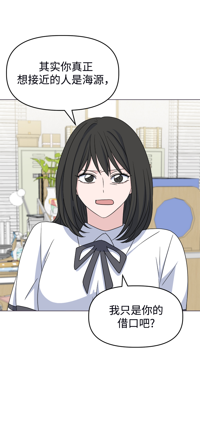 [第7话] 初次告白10