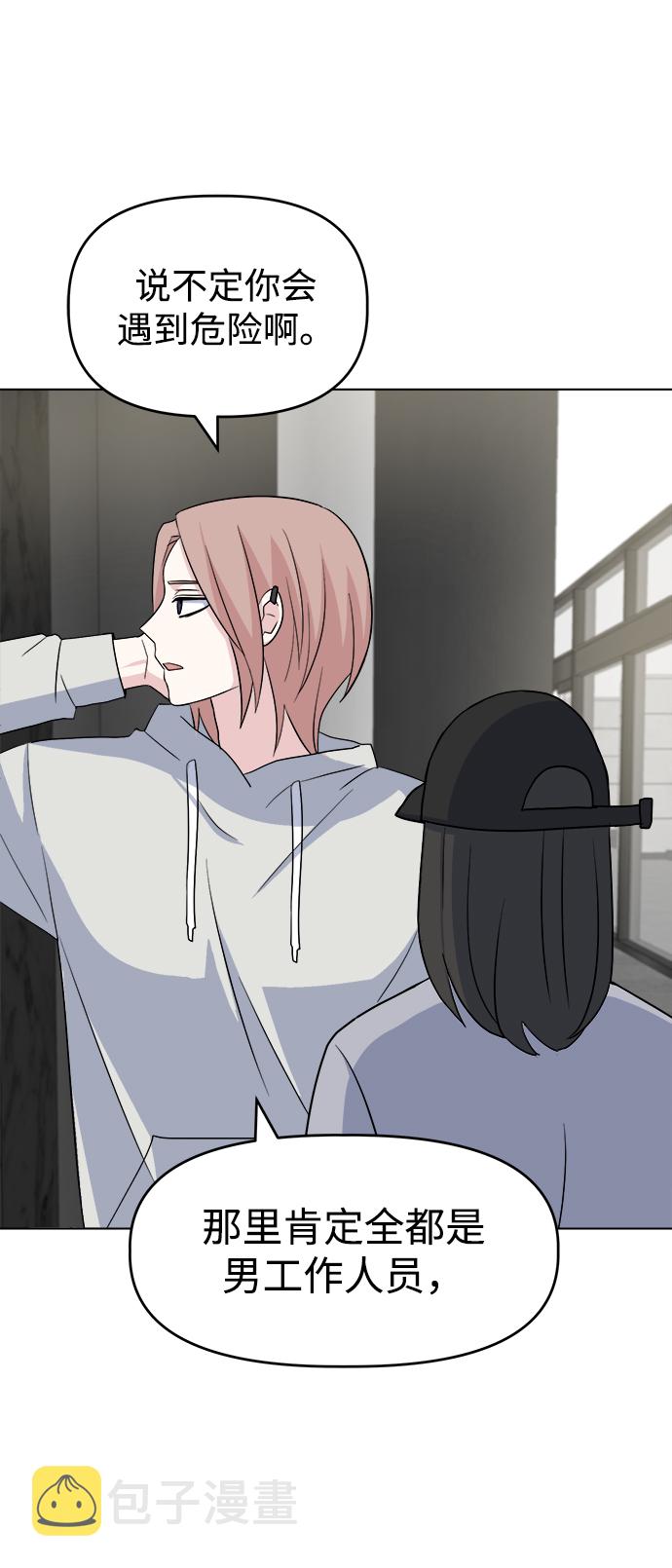 [第11话] pink attack75