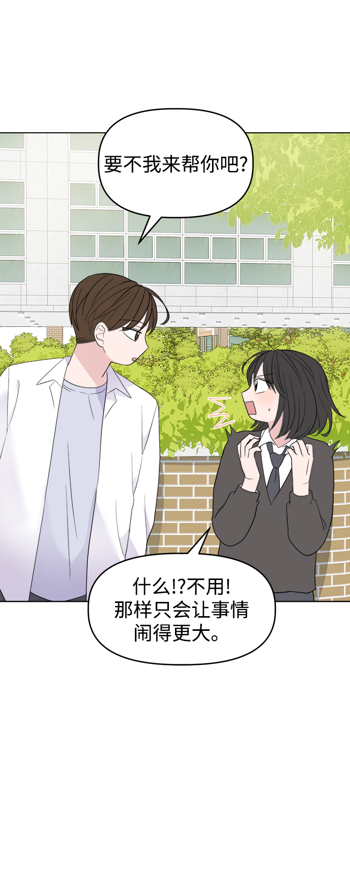 [第2话] 软硬兼施54