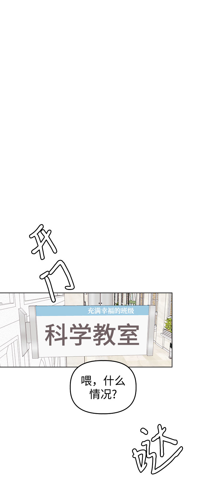 [第38话] save me48