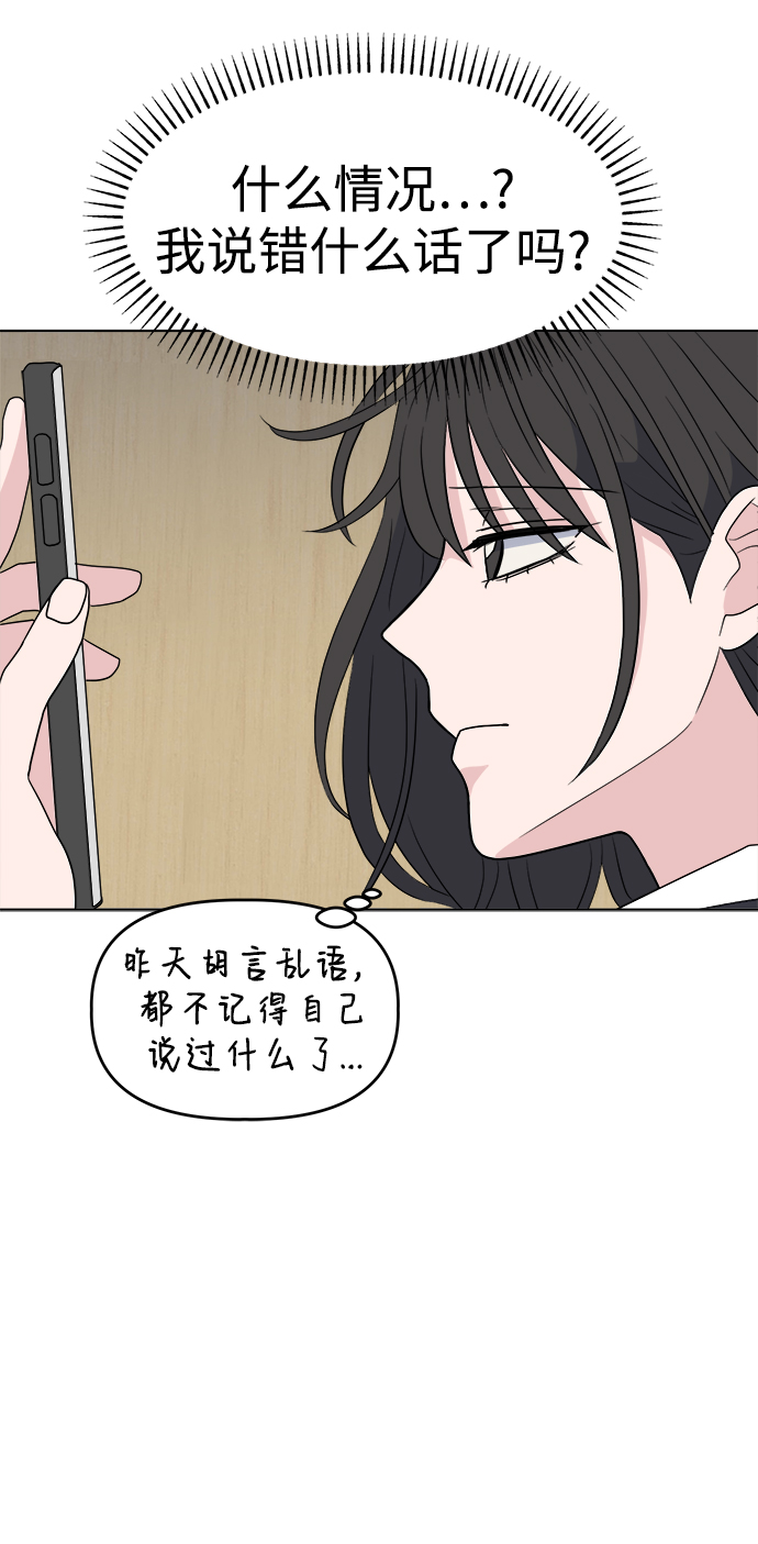 [第3话] 三者对质29