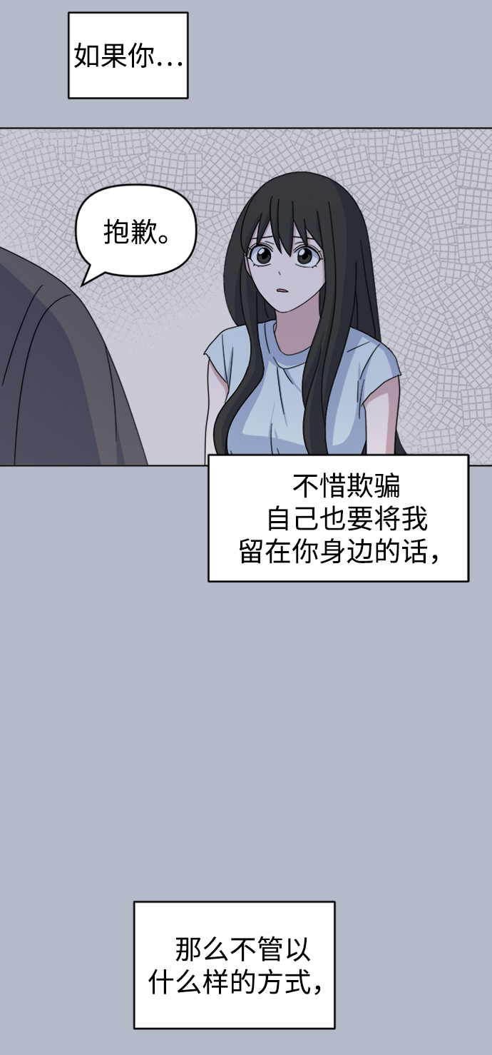 [第32话] 海源的理由（2）73